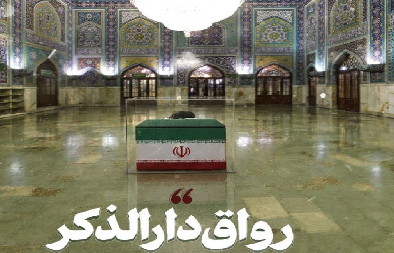 لحظه آماده‌سازی محل تدفین پیکر رهبر شهید در حرم مطهر رضوی +فیلم