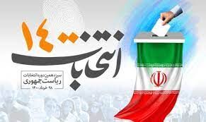 پیش بینی یک اصلاح طلب درباره نتیجه انتخابات 1400