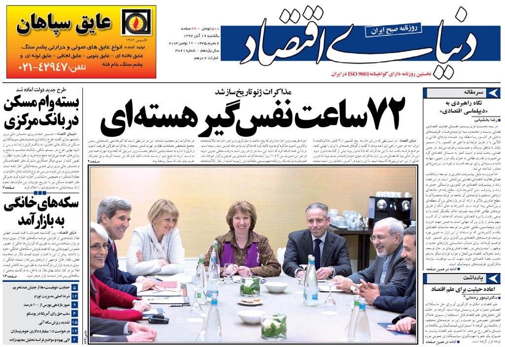 شماره 3061