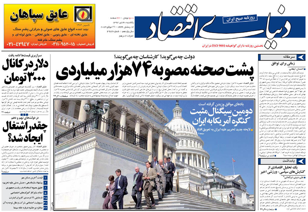 شماره 2972