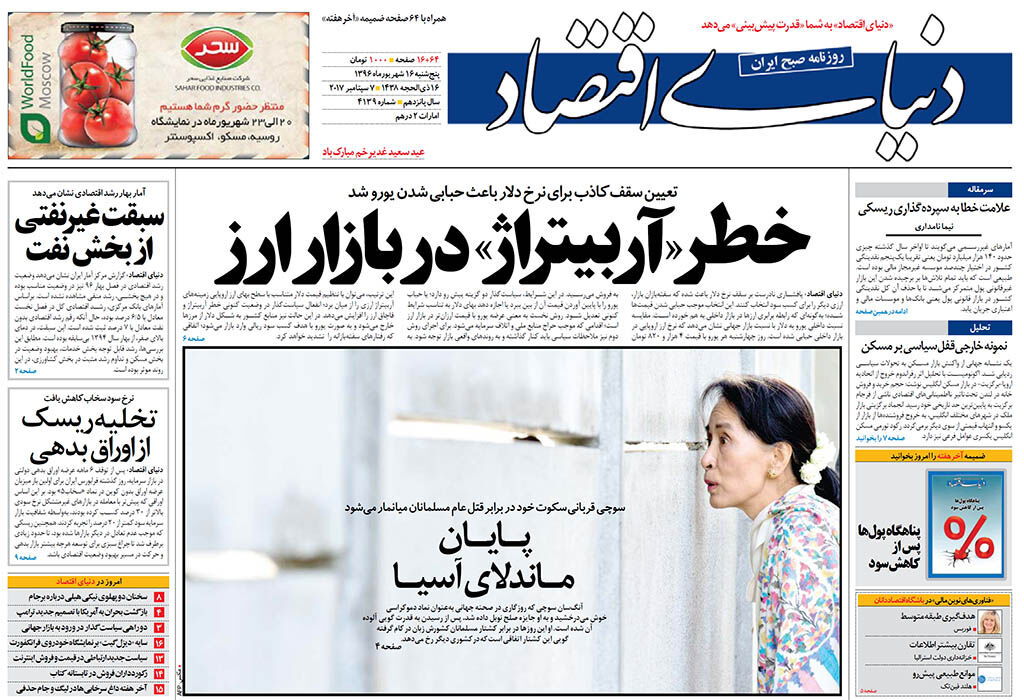شماره 4139