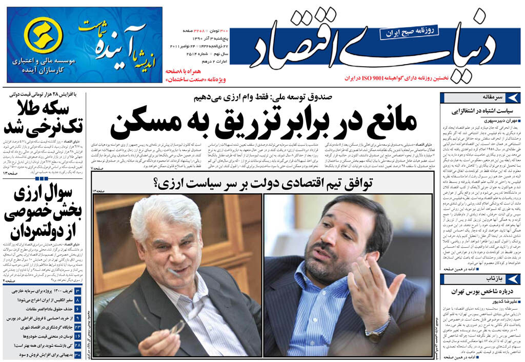 شماره 2514