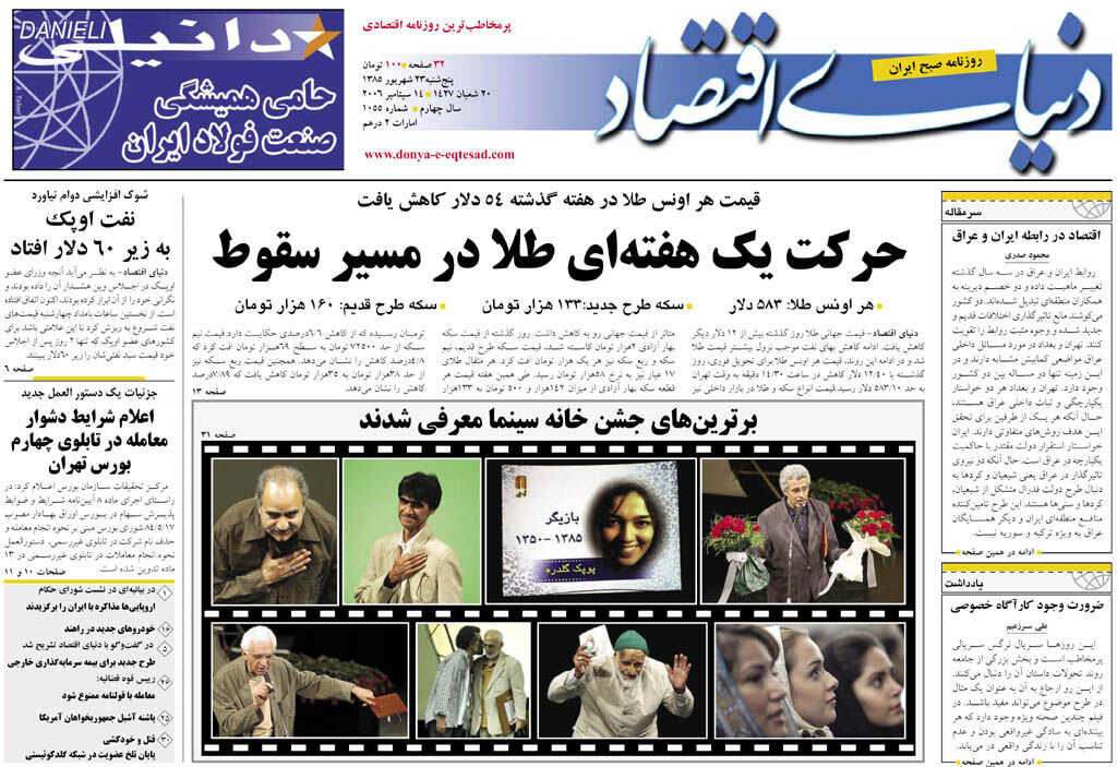 شماره 1055