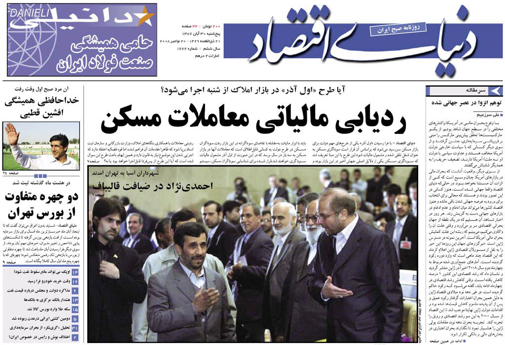 شماره 1672