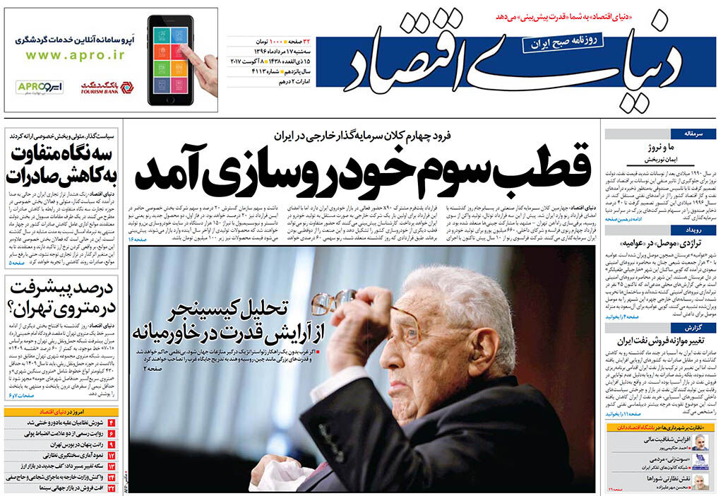 شماره 4113