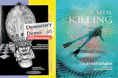 ممنوعیت عرضه دو کتاب ایرانی در نمایشگاه پکن