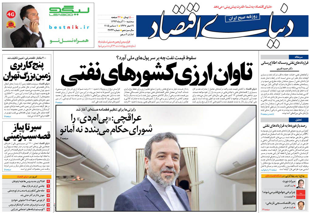 شماره 3644