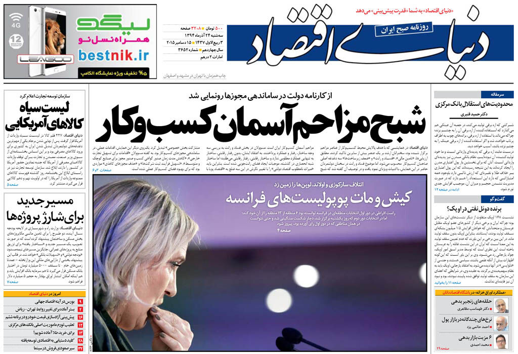 شماره 3652