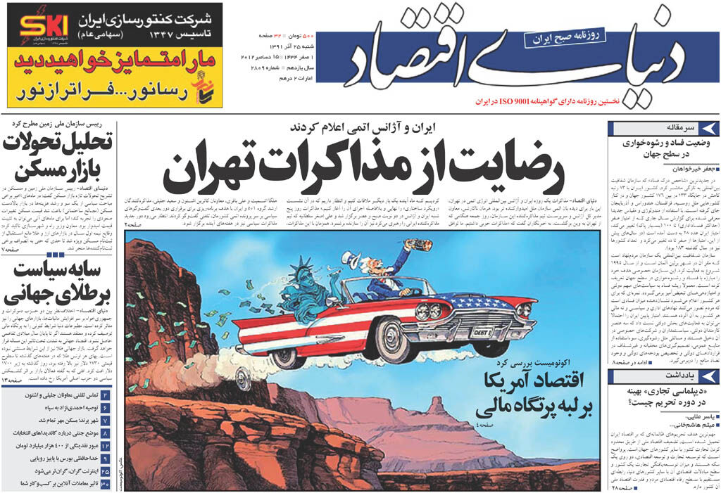 شماره 2809