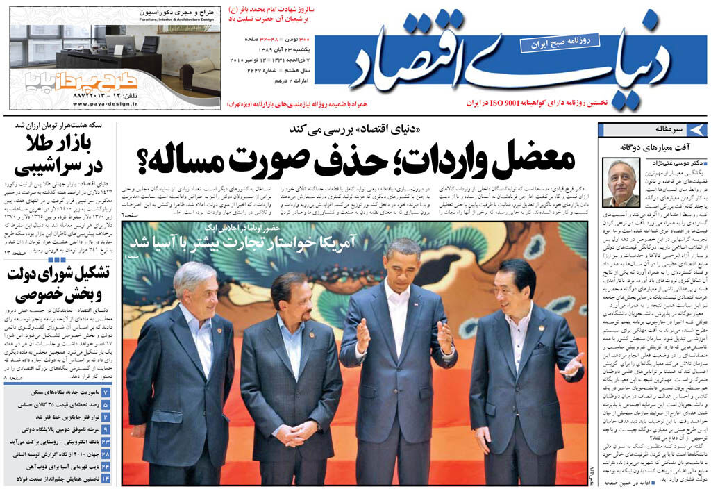 شماره 2227