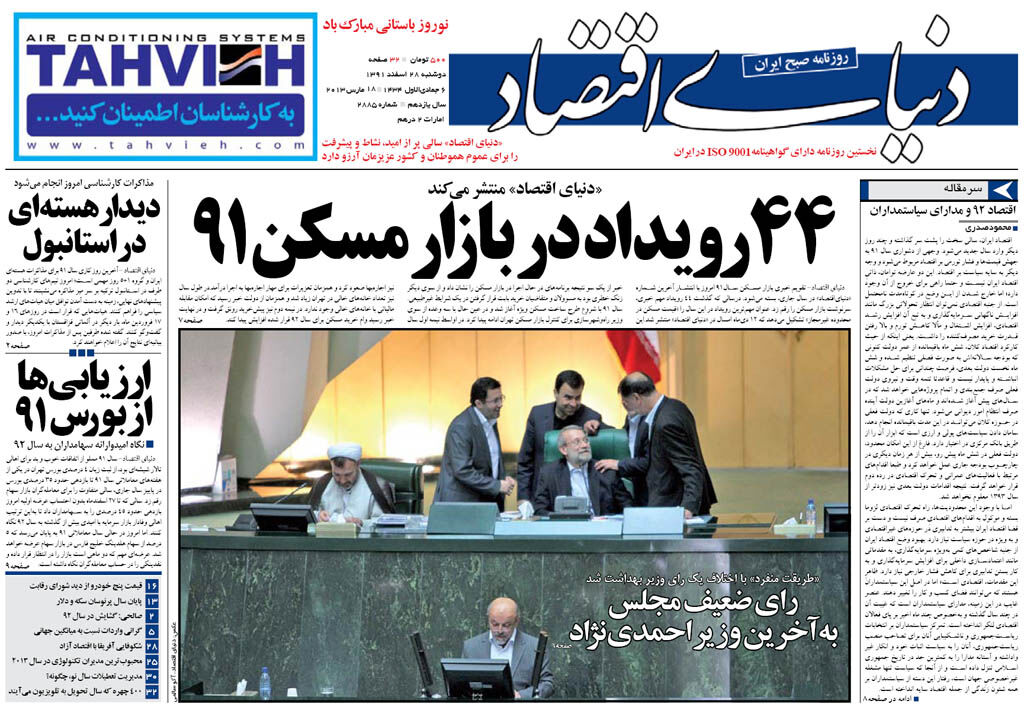 شماره 2885