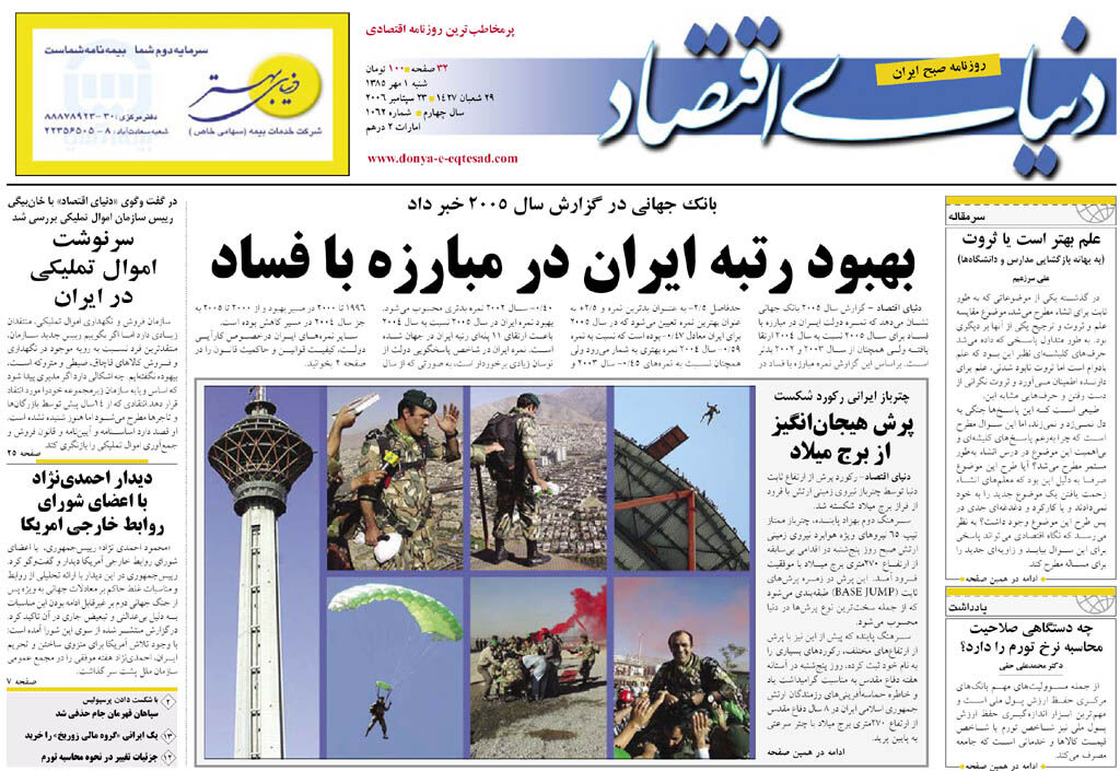 شماره 1062