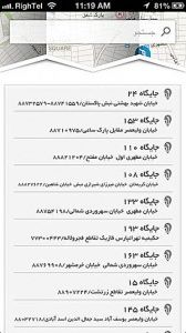 پمپ بنزین کجاست؟