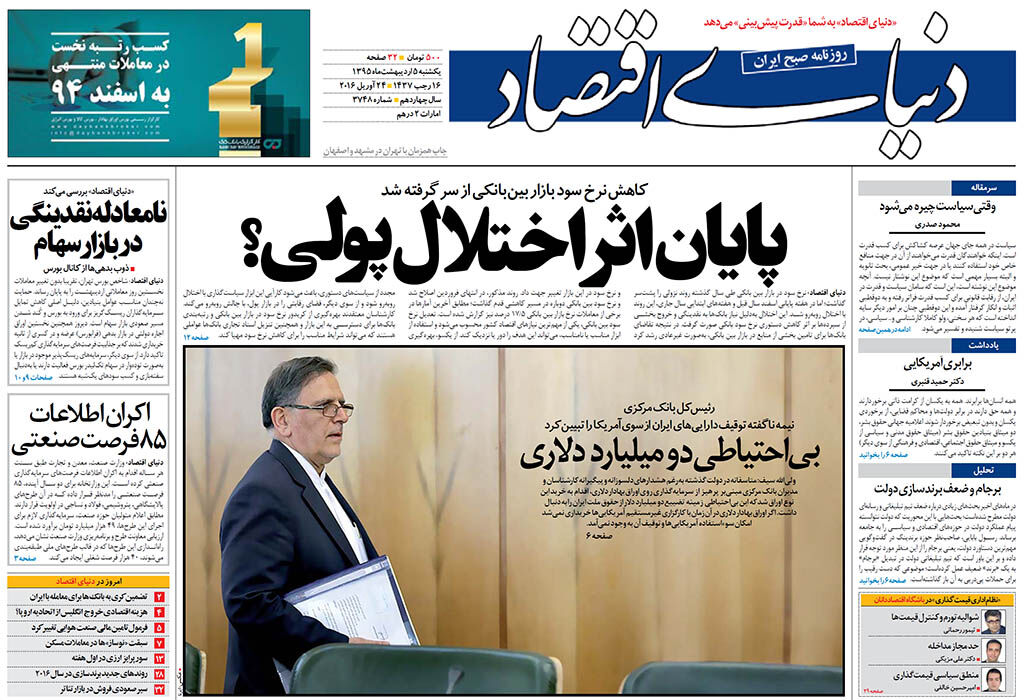 شماره 3748