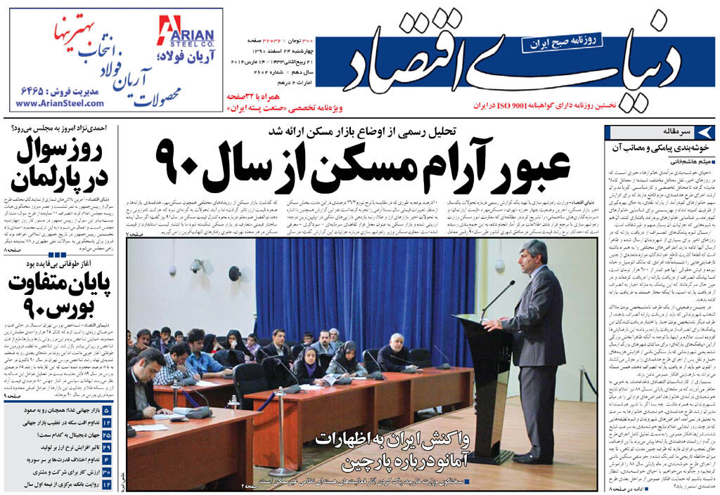 شماره 2602