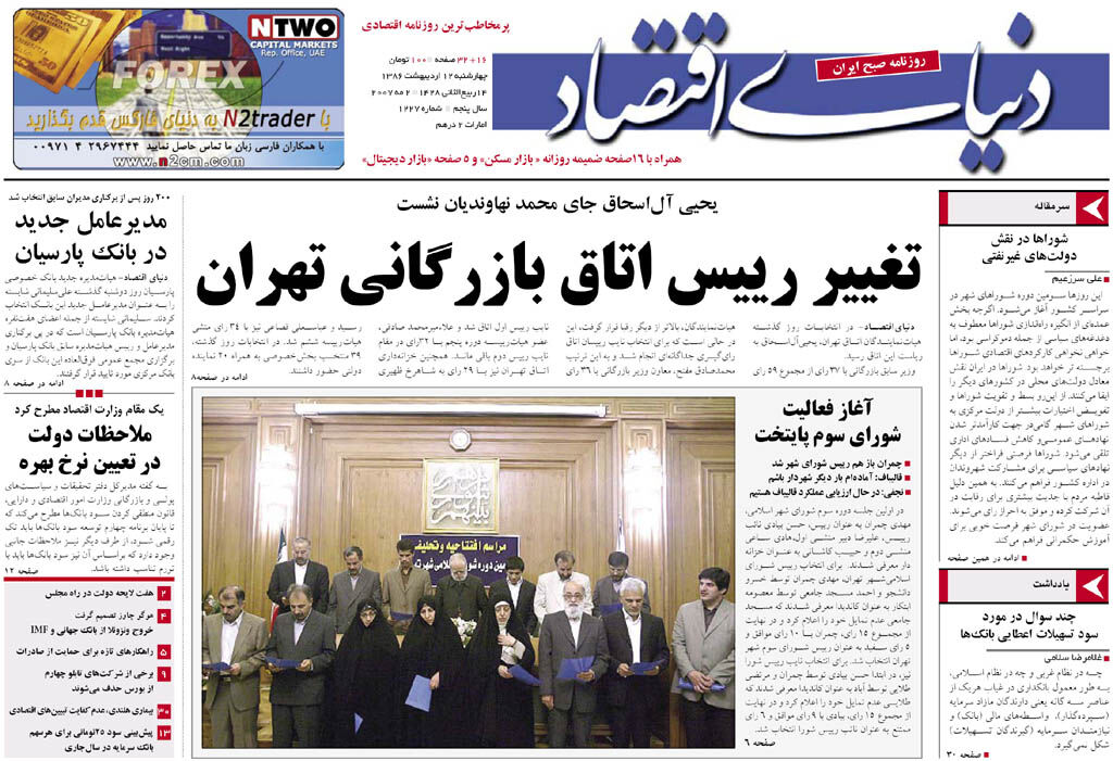 شماره 1227