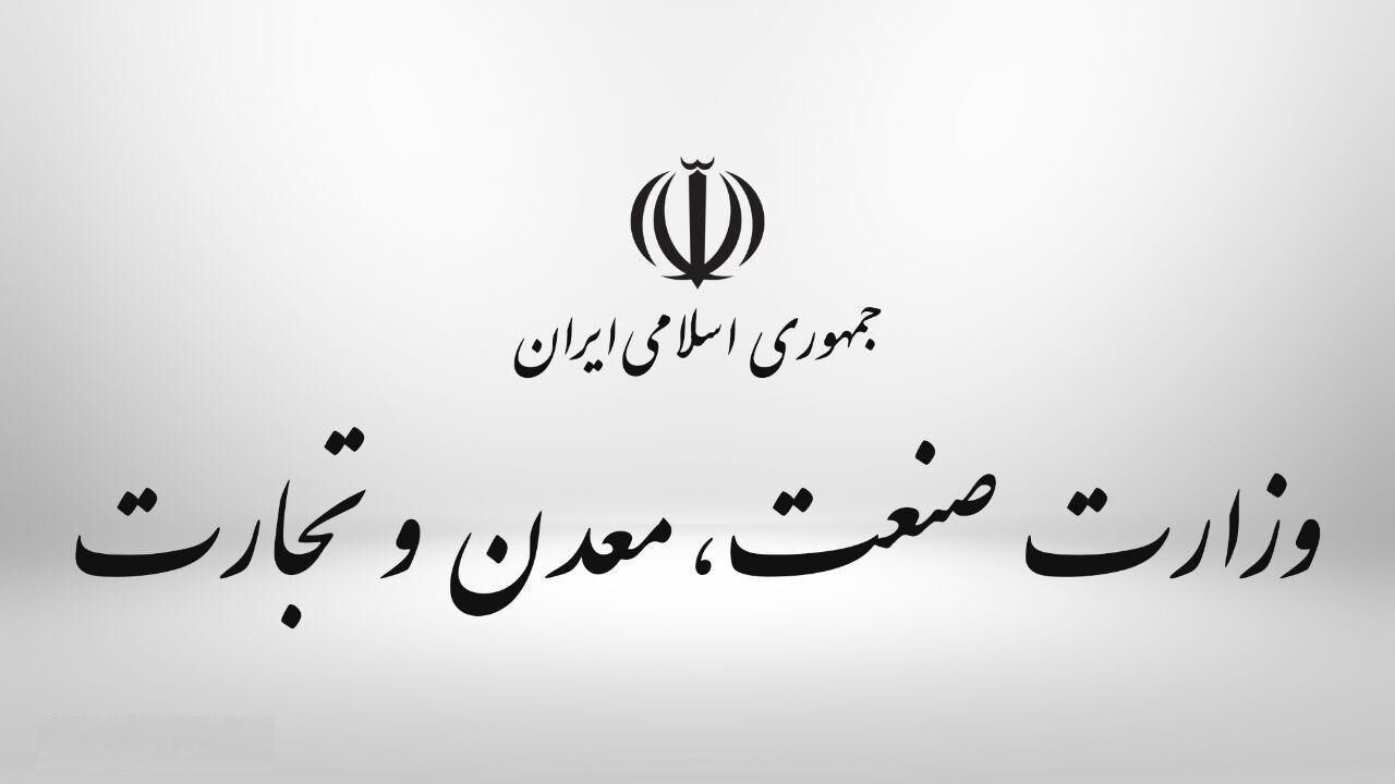 گاز ساختمان وزارت صمت قطع شد/ ماجرا چه بود؟+ فیلم