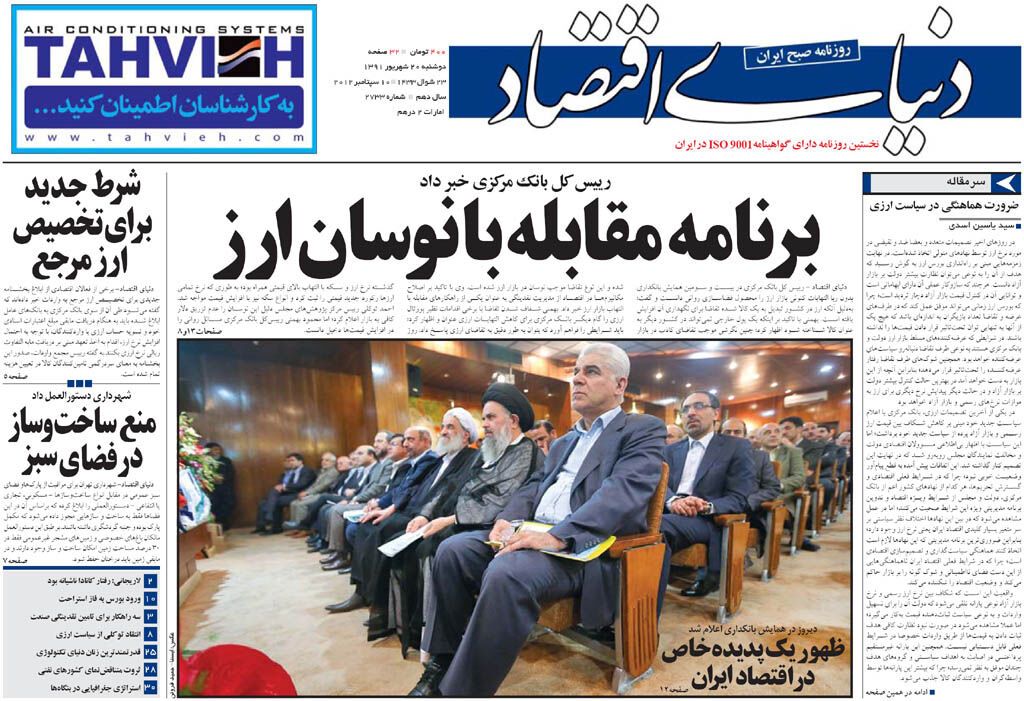 شماره 2733