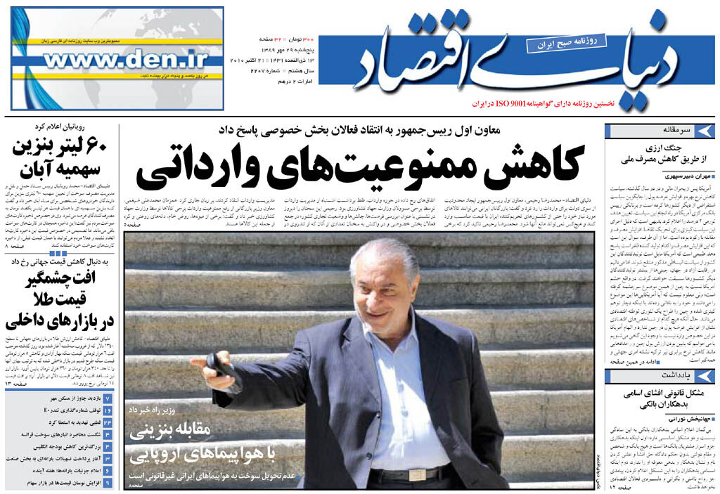 شماره 2207