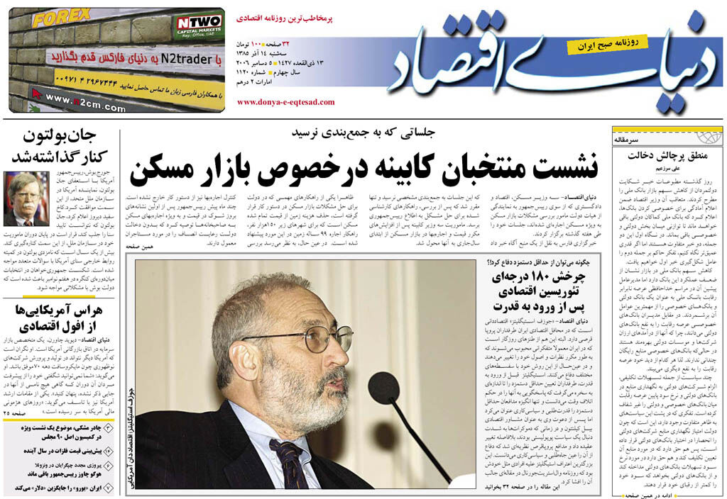 شماره 1120