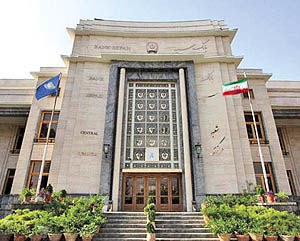 سالروز تاسیس نخستین بانک ایرانی