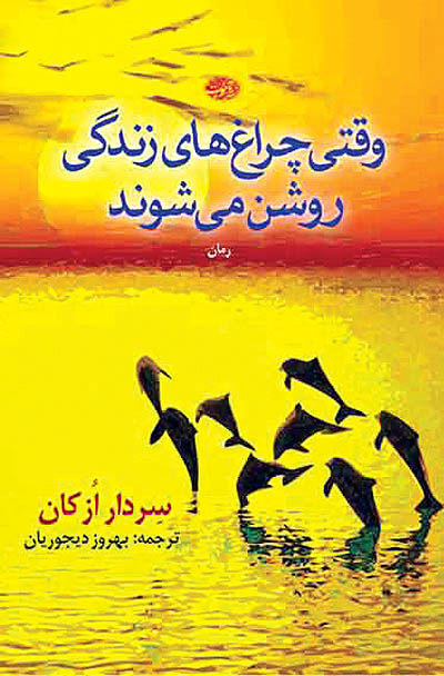 انتشار رمان جدید نویسنده‌ «رُز گمشده»