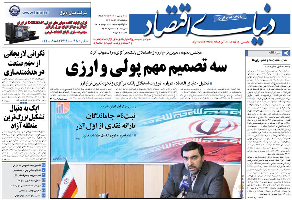 شماره 2228