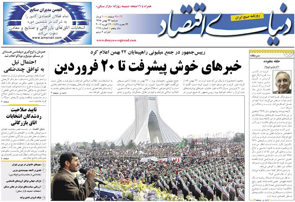 شماره 1174