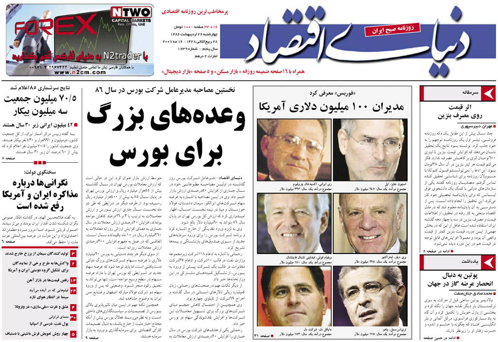 شماره 1239