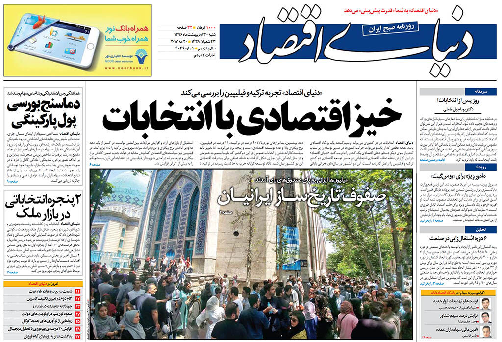 شماره 4049