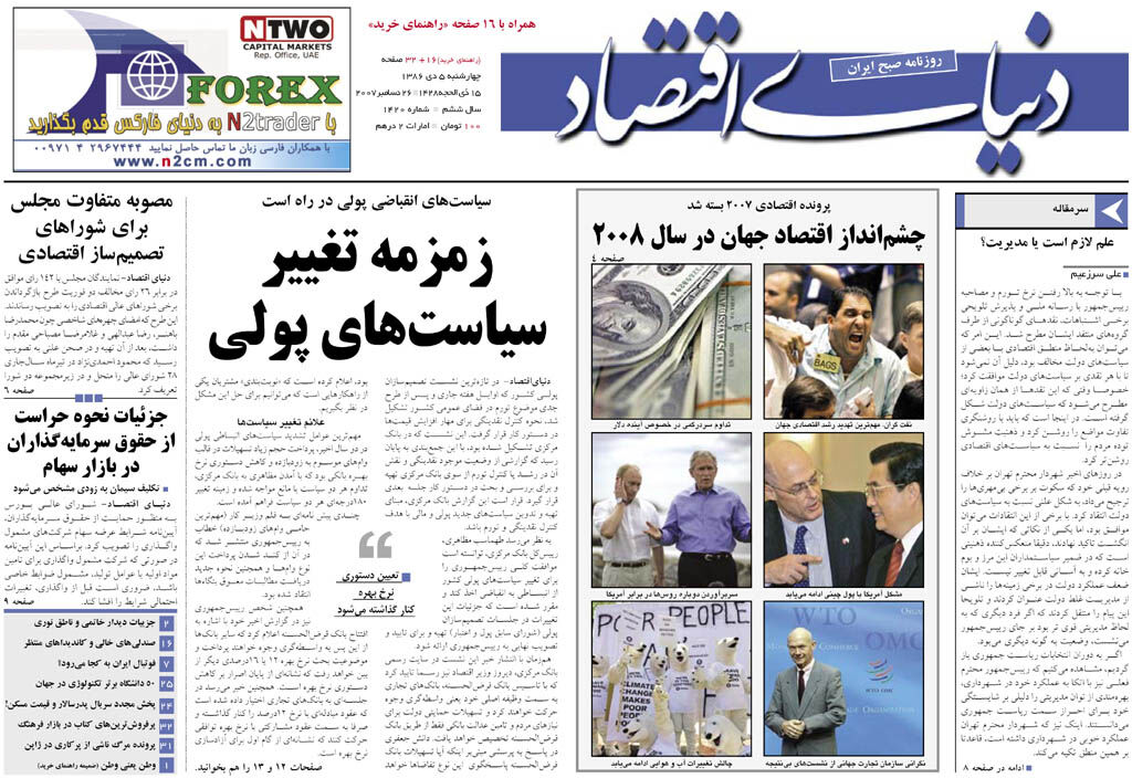 شماره 1420