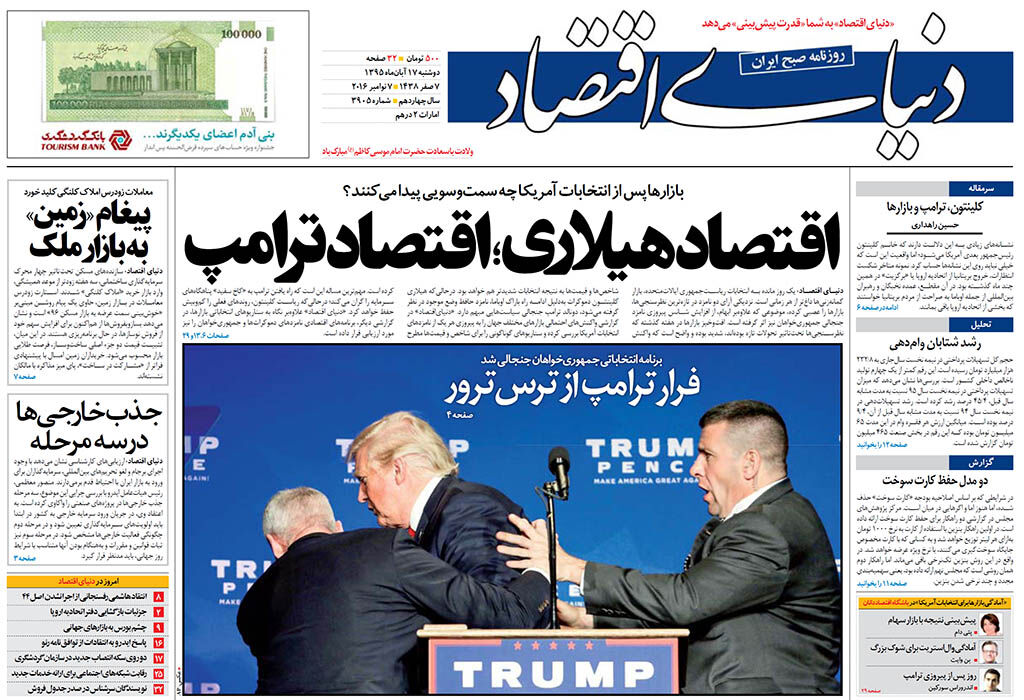 شماره 3905
