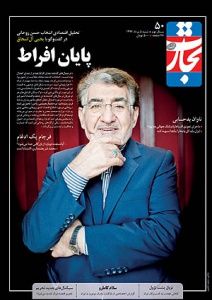 بدهی‌های ایران به بانک جهانی در تجارت فردا