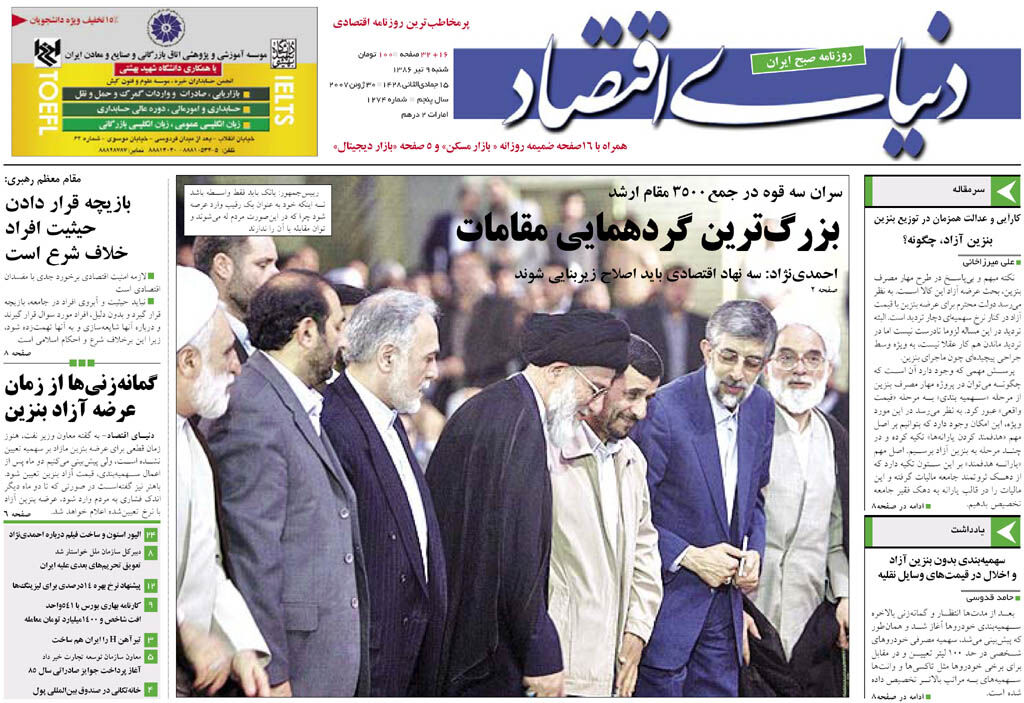 شماره 1274