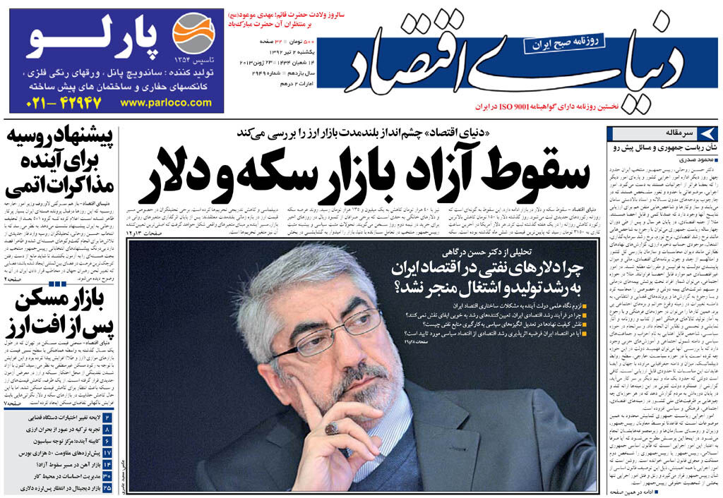 شماره 2949