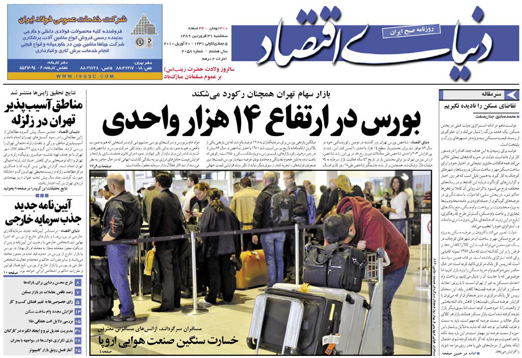 شماره 2058