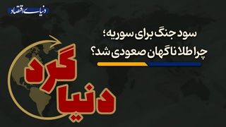 چرا طلا ناگهان صعودی شد؟