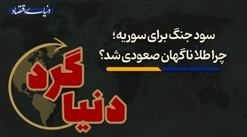 چرا طلا ناگهان صعودی شد؟