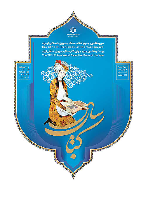 کارنامه قبولی نشر در ایران
