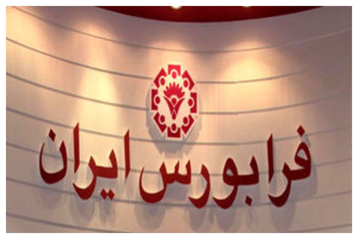 کارنامه معاملات فرابورس اسفند 1404 منتشر شد