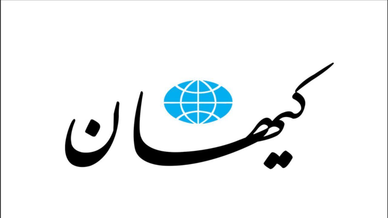 کیهان عصبانی شد / یک جریان که بهظاهر پرچم انقلابیگری بالا برده کارزار استیضاح به راه انداخته است