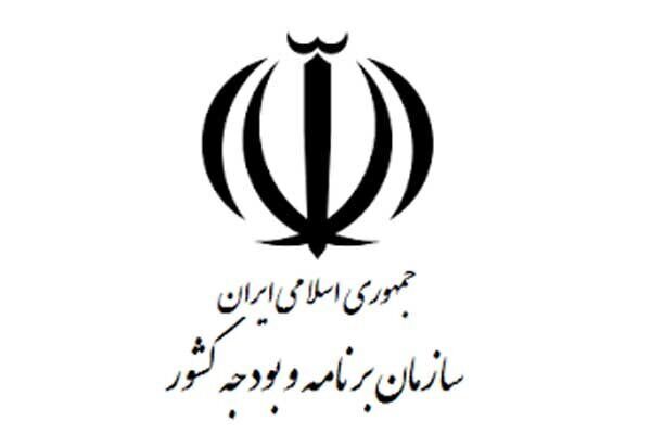 تصویب برنامه ارتقای بهره‌وری خدمات دولتی سازمان برنامه و بودجه کشور
