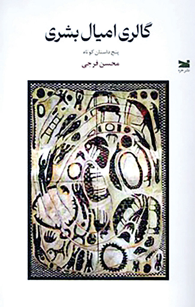 ساده و بی‌تکلف مثل زندگی