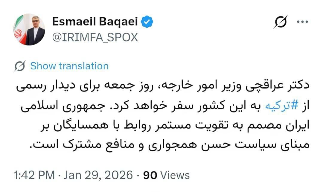 وزارت خارجه ایران سفر عراقچی به ترکیه را تایید کرد
