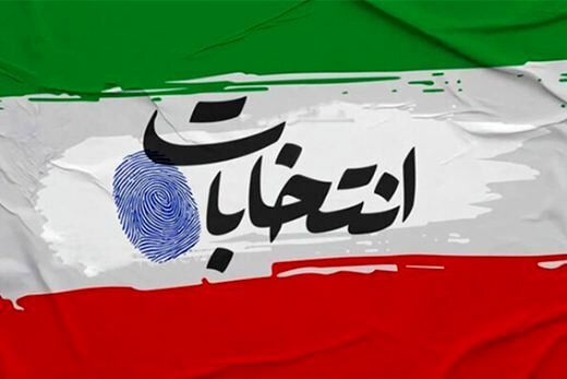 برگزاری اولین جلسه ستاد انتخابات استان تهران