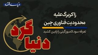 تعرفه سود لامبورگینی را پایین کشید