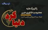 تعرفه سود لامبورگینی را پایین کشید