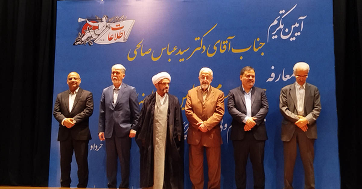 مراسم معرفی مدیرمسوول جدید روزنامه اطلاعات برگزار شد