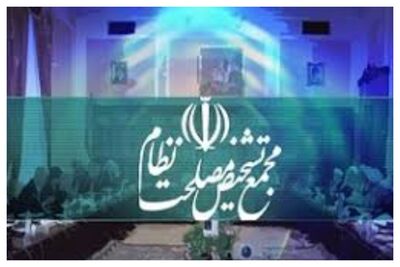 خبر مهم سخنگوی مجمع تشخیص درباره بررسی بندهای پالرمو و CFT