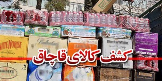  ۱۲۰۰ چمدان قاچاق در تهران کشف شد!